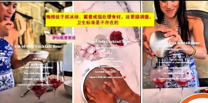 梅根这回可真是把独立日搞得不一般啊！她先在ins上发了张金汤力的照片，用吸管喝，