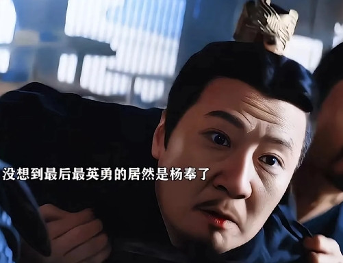 《折腰》：没想到最后最忠诚的居然是杨奉，为了保住乔公建的堤坝，亲手劫住乔越，