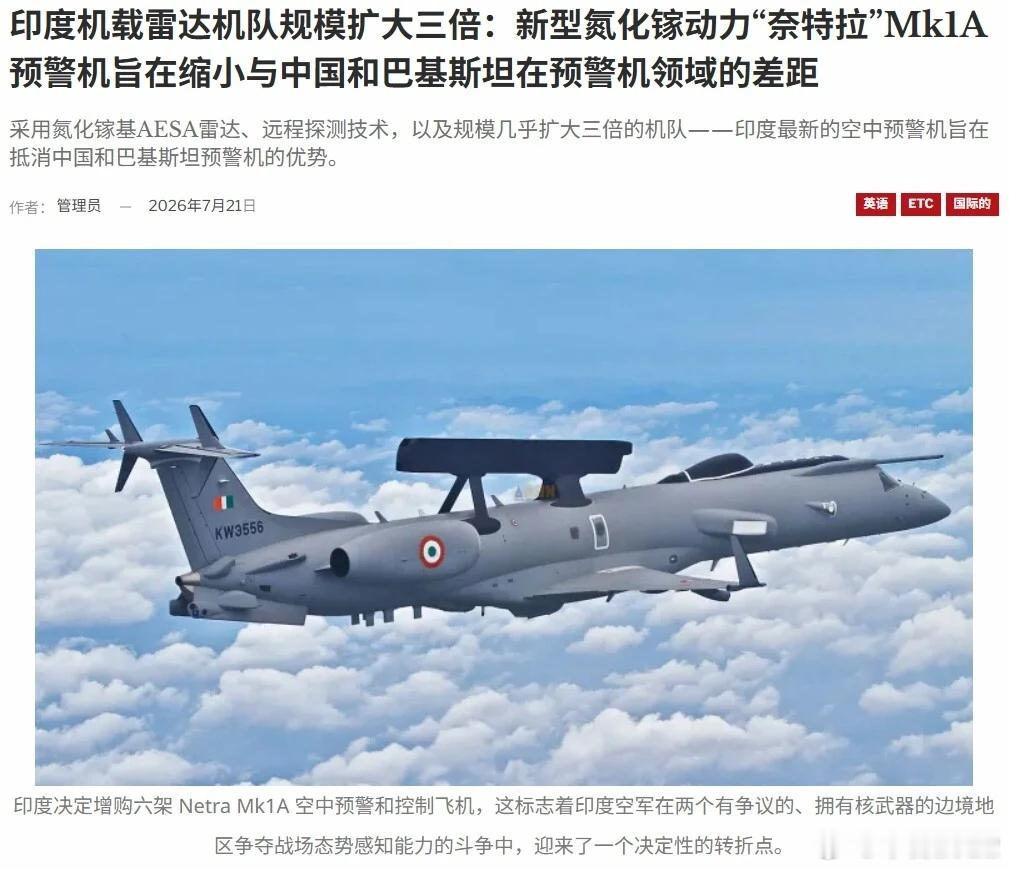 阿三增购6架GaN雷达预警机每天认识一件兵器印度空军无论预警机的战术性能还是数