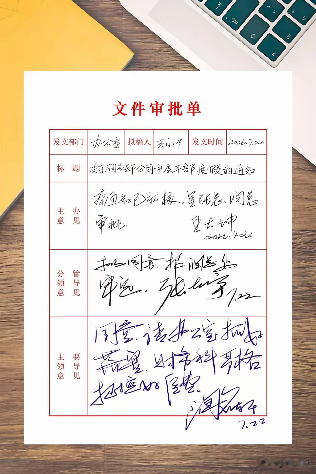 办公室领导的官越大，所写的字越气势磅礴，我对比了一下主办，分管，主要领导的字迹，