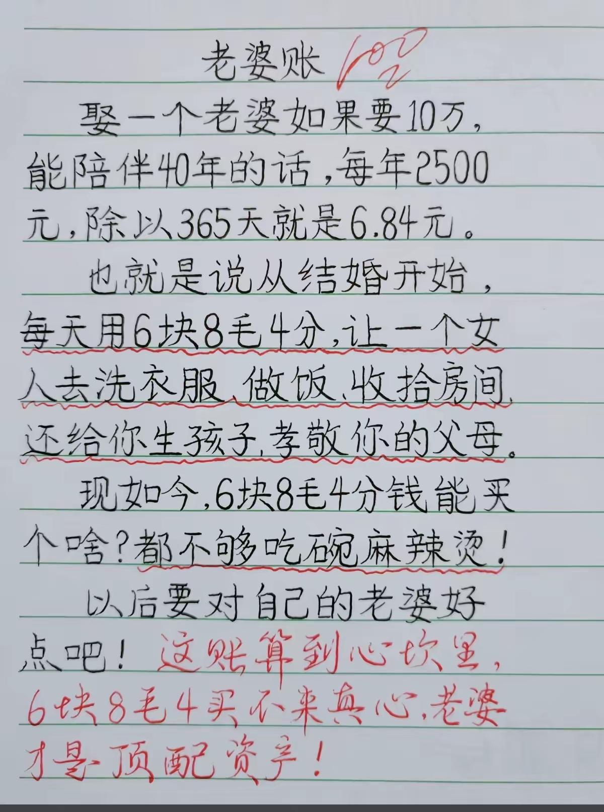 一天6块8毛4……一顿饭钱都不够……值了。这买卖不吃亏……