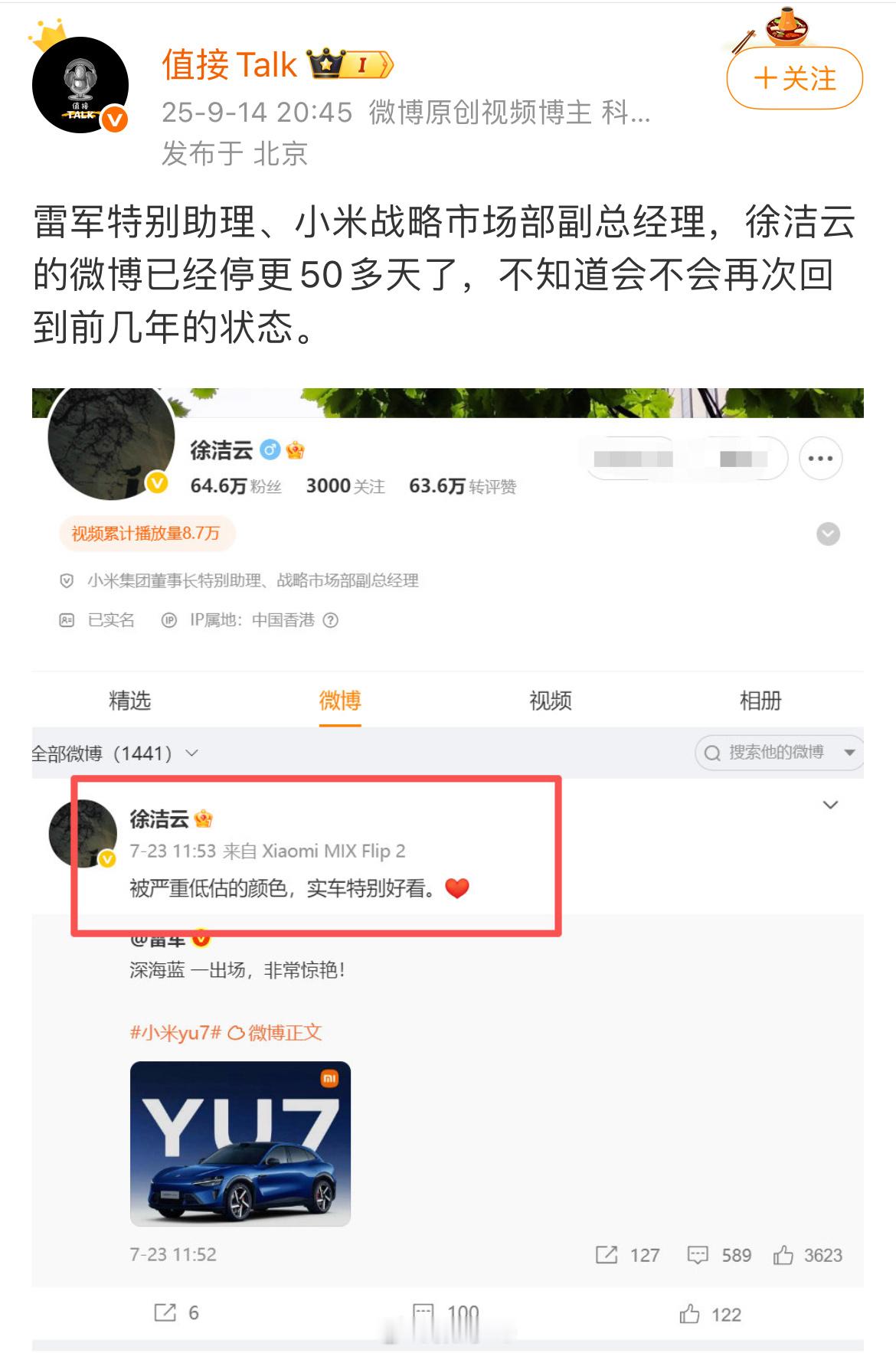 360度盯着小米，高管发不发文都要拿出来说，发了说高管办公，不发就要问为啥不发
