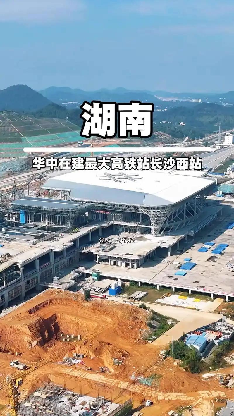 ‌我国又一座超级工程即将诞生，它就是目前湖南规模最大的高铁站长沙西站长沙西站