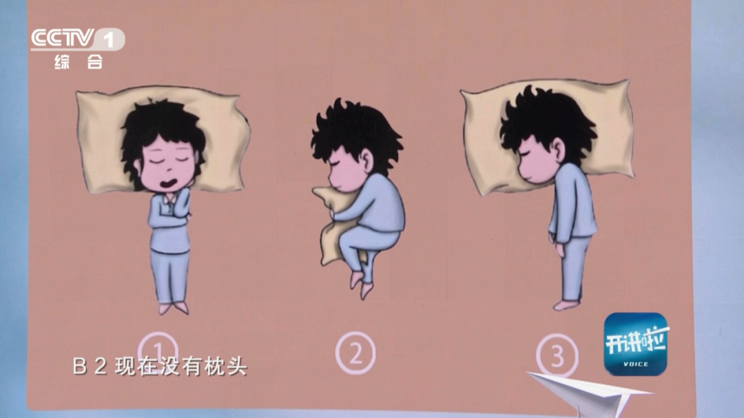 再这样侧着睡觉, 腰就废了