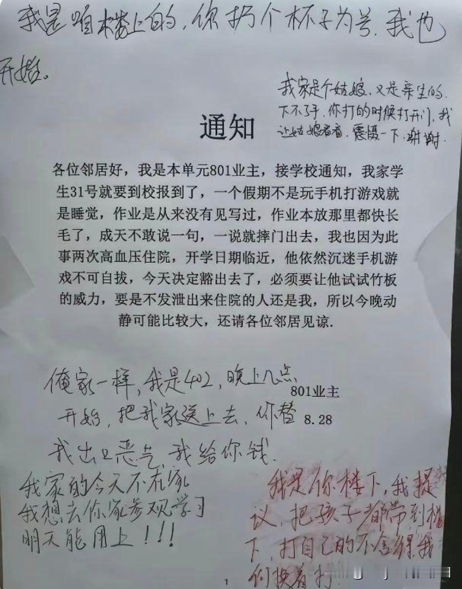 那个“摔杯为号”的我都忍了，底下居然要求把熊孩子集中到一起，换着打[捂脸哭]