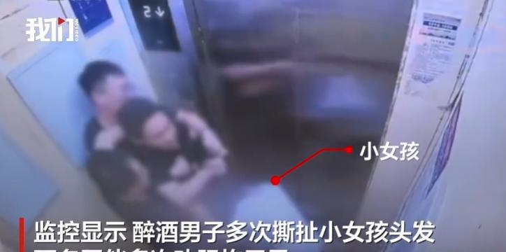 “支持判刑！”长沙醉酒男子见一女童深夜独自乘坐电梯，不分青红皂白爪女童头发，并疯
