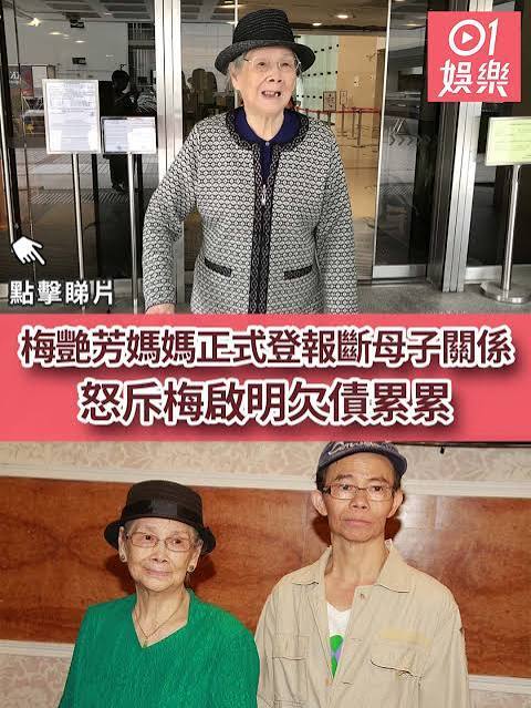 据港媒报道，梅艳芳妈妈覃美金去世，享年102岁。覃美金有四个孩子，长子梅启明
