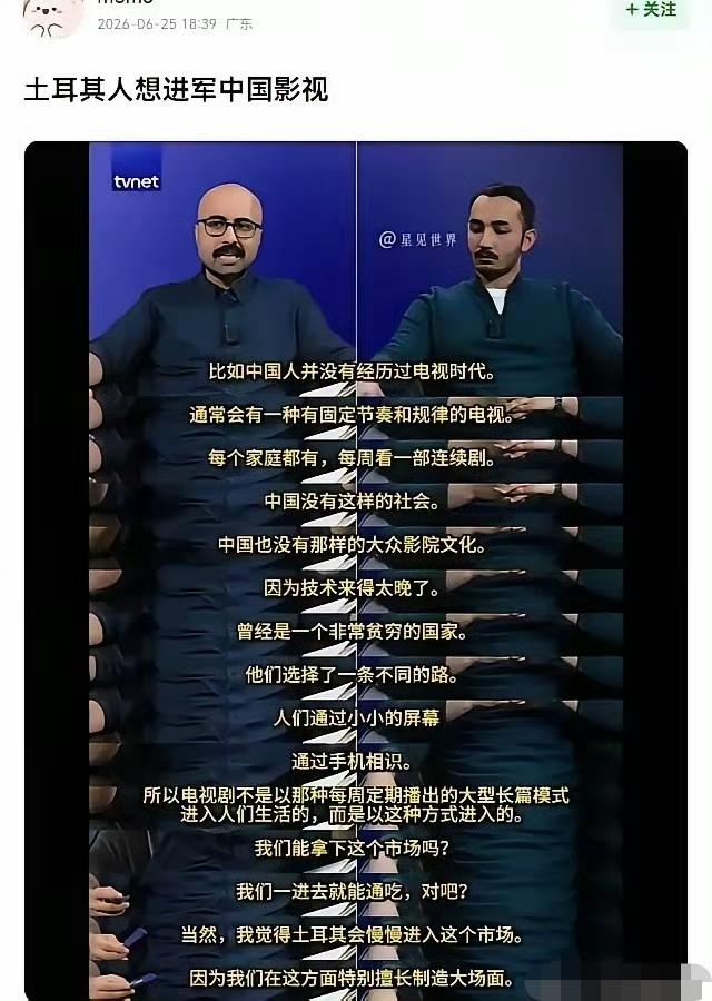 土耳其人想在中国电视市场大干一场。祝你们好运！[比心]