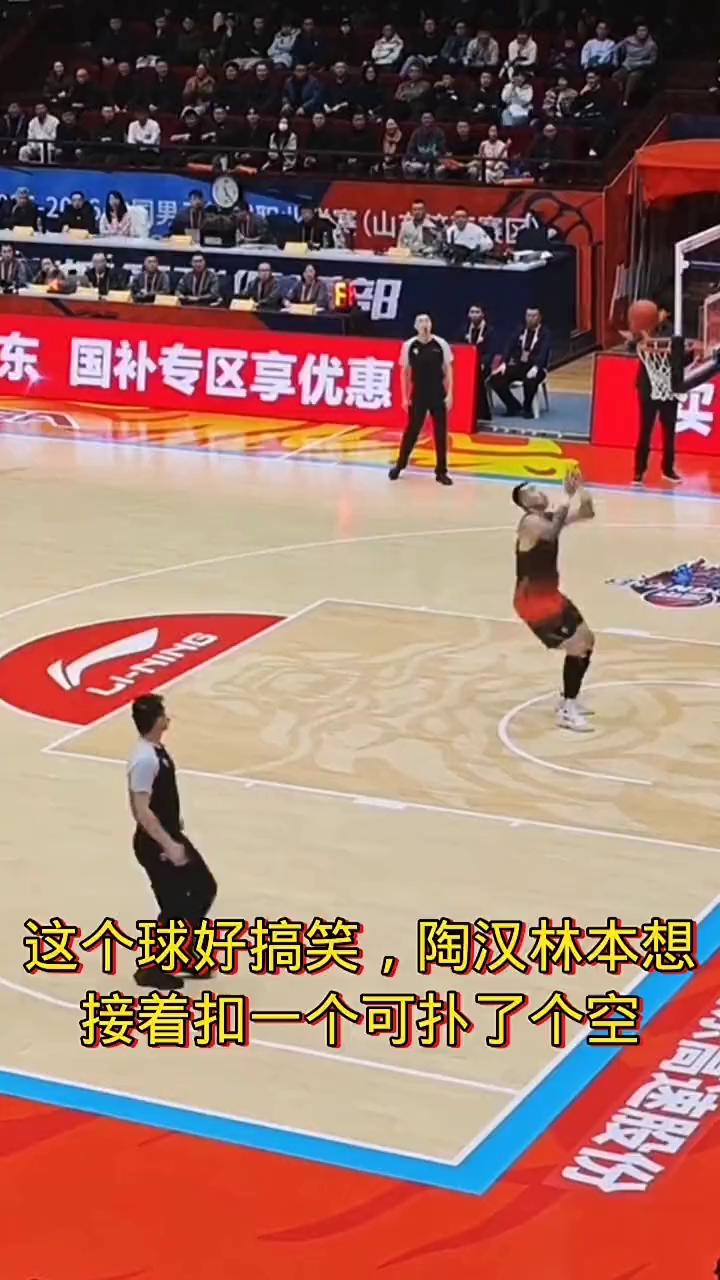 这个球好搞笑，陶汉林本想接着扣一个可扑了个空。