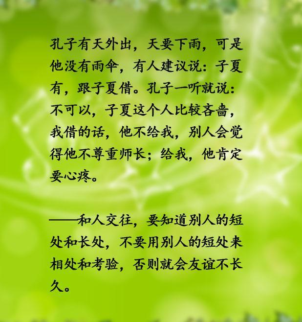 接受爱、传扬爱、在爱中长大