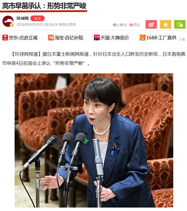 @环球网@胡锡进堂堂国媒，有必要做“标题党”吗——“高市早苗承认：形势非常严