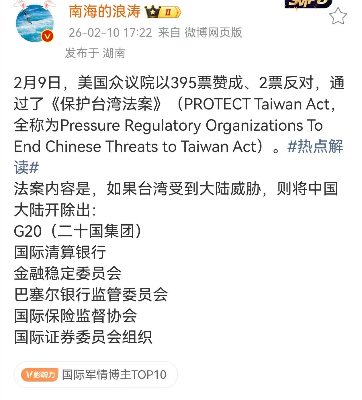 天呐，这太可怕了。要是美国真这么做，那可该怎么办啊？天雷滚滚我好怕怕，要不我