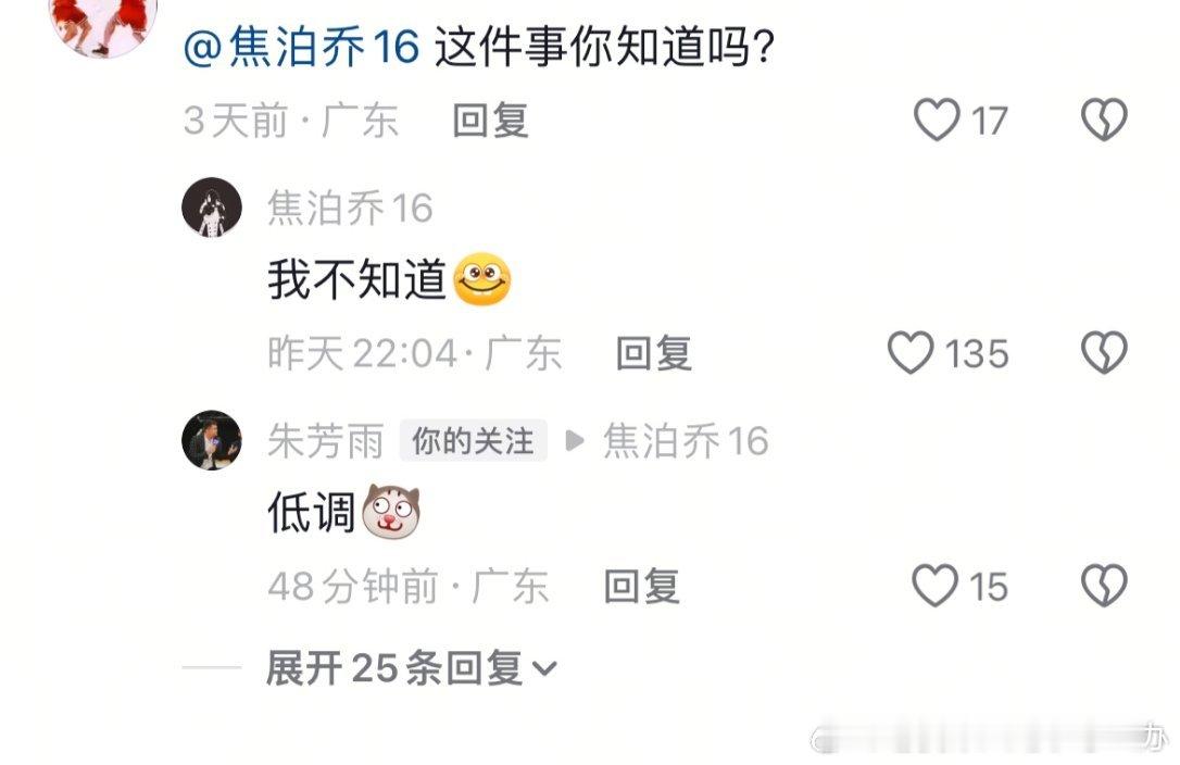 你们网红朱总还回复了呢[滑稽笑]​​​