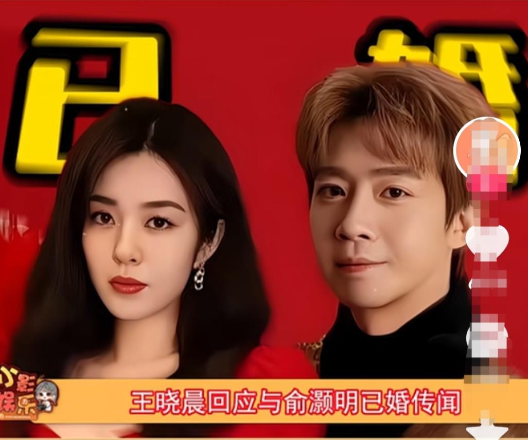 俞灏明现在肯定后悔死了！他怎么都想不到，他的“深情官宣”被王晓晨变成了娱乐圈