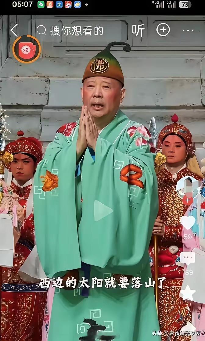 郭德纲现在估计比吃了苍蝇还难受红歌改编的处罚结果出来了德云社毫发无损，但是问题来了，直接是组织单位被