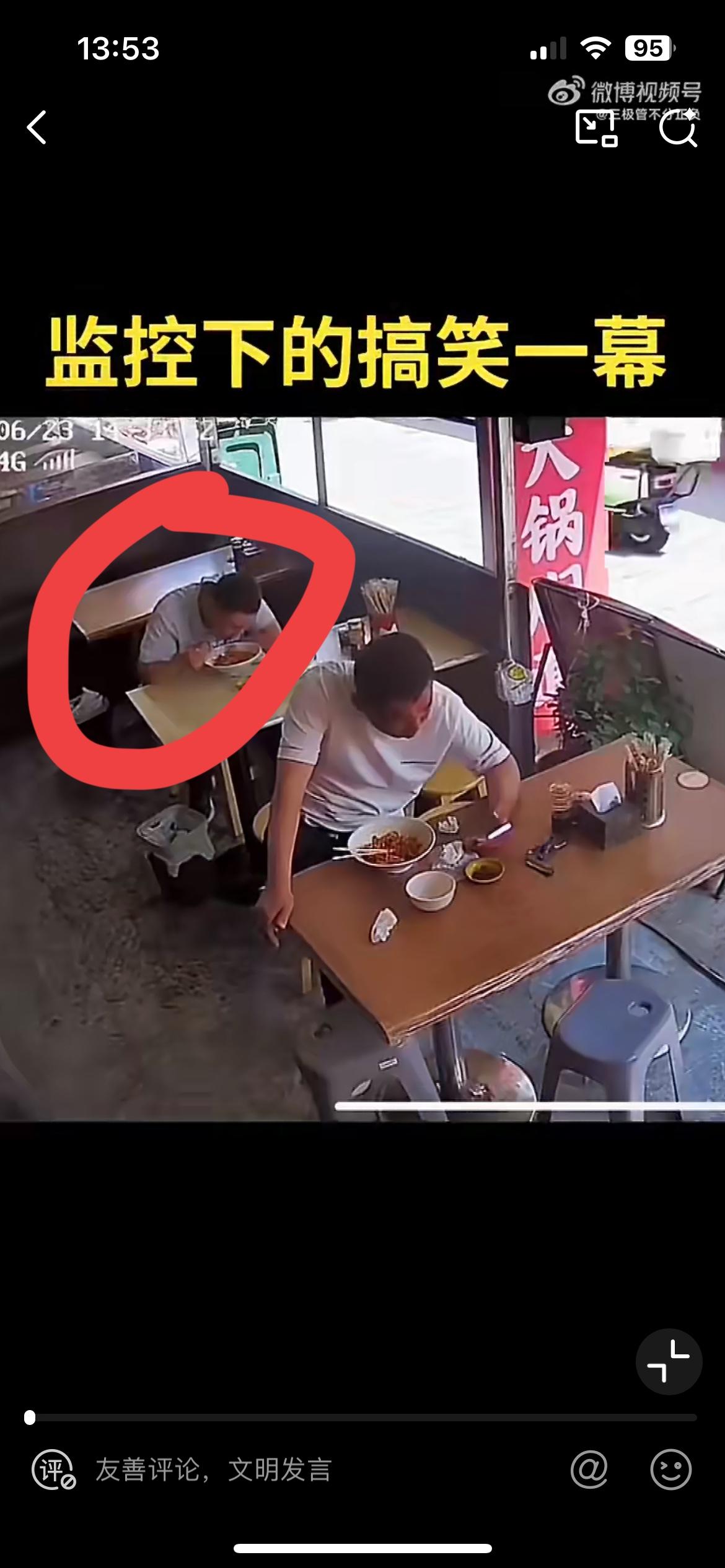 太尴尬了吧！男子吃面坐错桌子，把人家吃剩的面给吃完了。监控下面两个男子前后桌，都