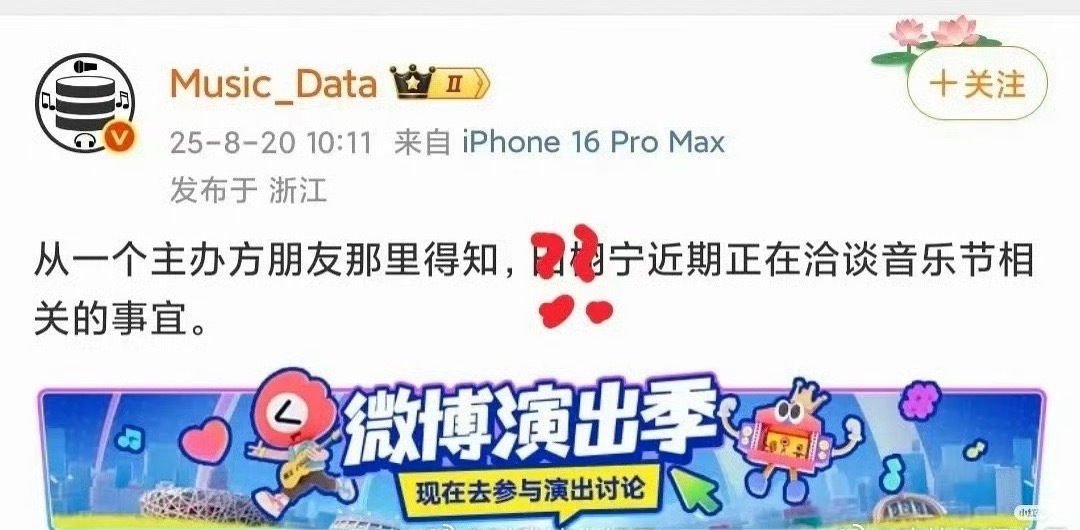 田栩宁音乐节什么人都能上音乐节了[汗]，田栩宁这是没剧拍、没综艺上，只能靠