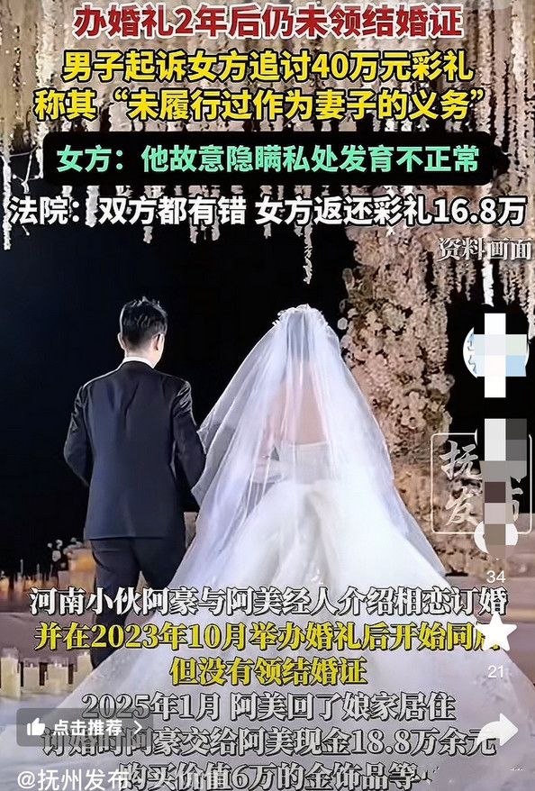 “他私处发育不正常，白费我两年青春”，看到这爆料我真愣了下！结婚两年没领证，男方