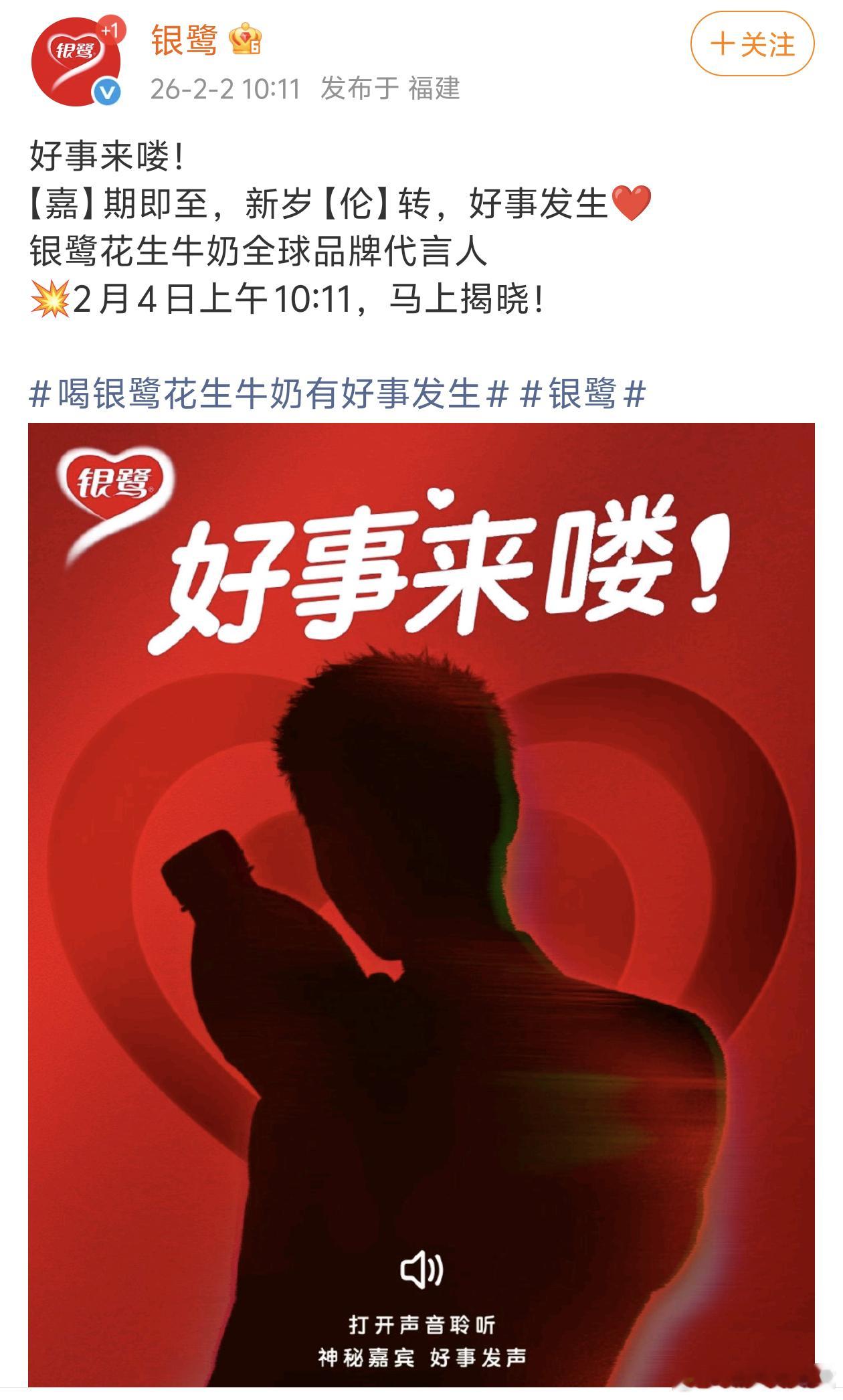 任嘉伦新商务开始预热！！恭喜又增加一个国民品牌代言，新的一年好事发生