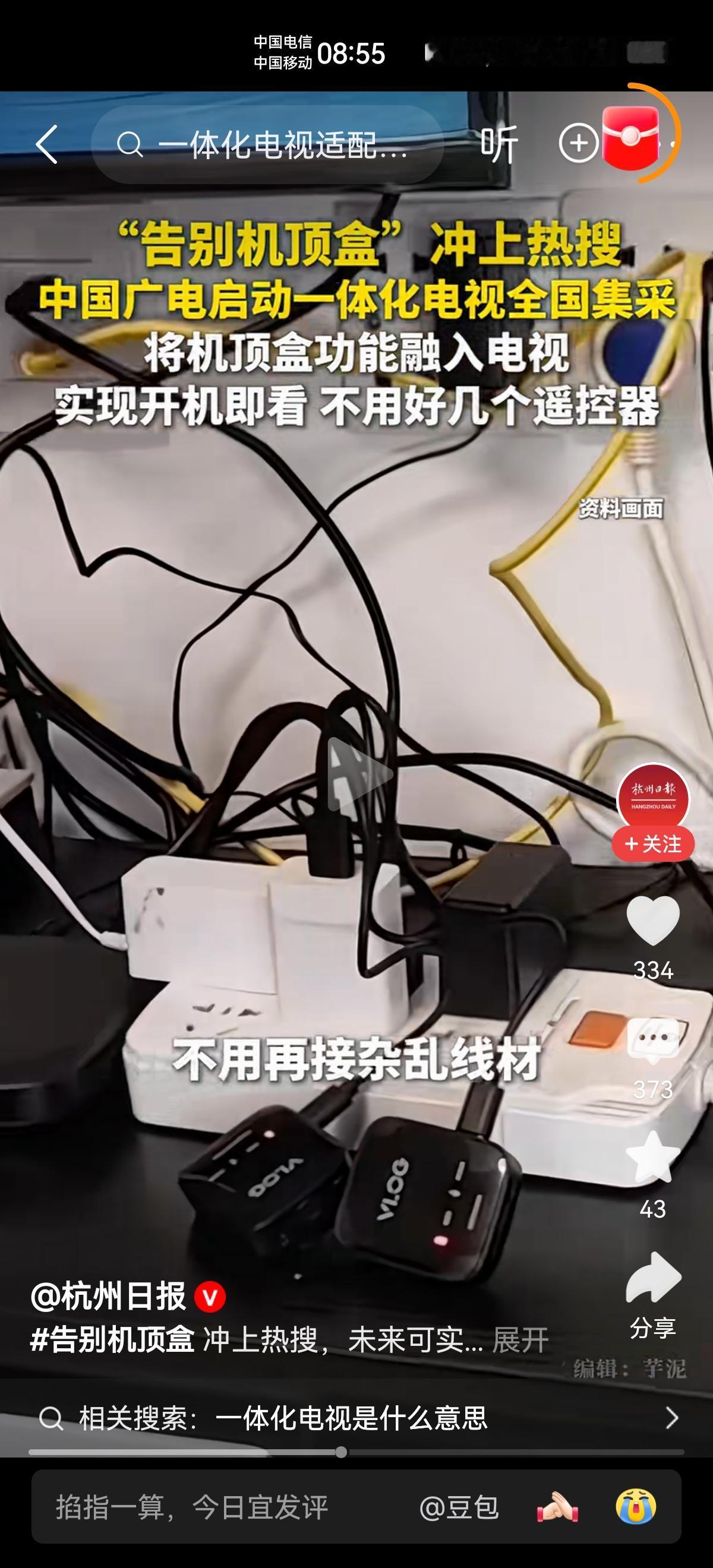 为啥现在电视买的人少了，看的人更少了？把电视当成摆设的却数不胜数？打开电视机，