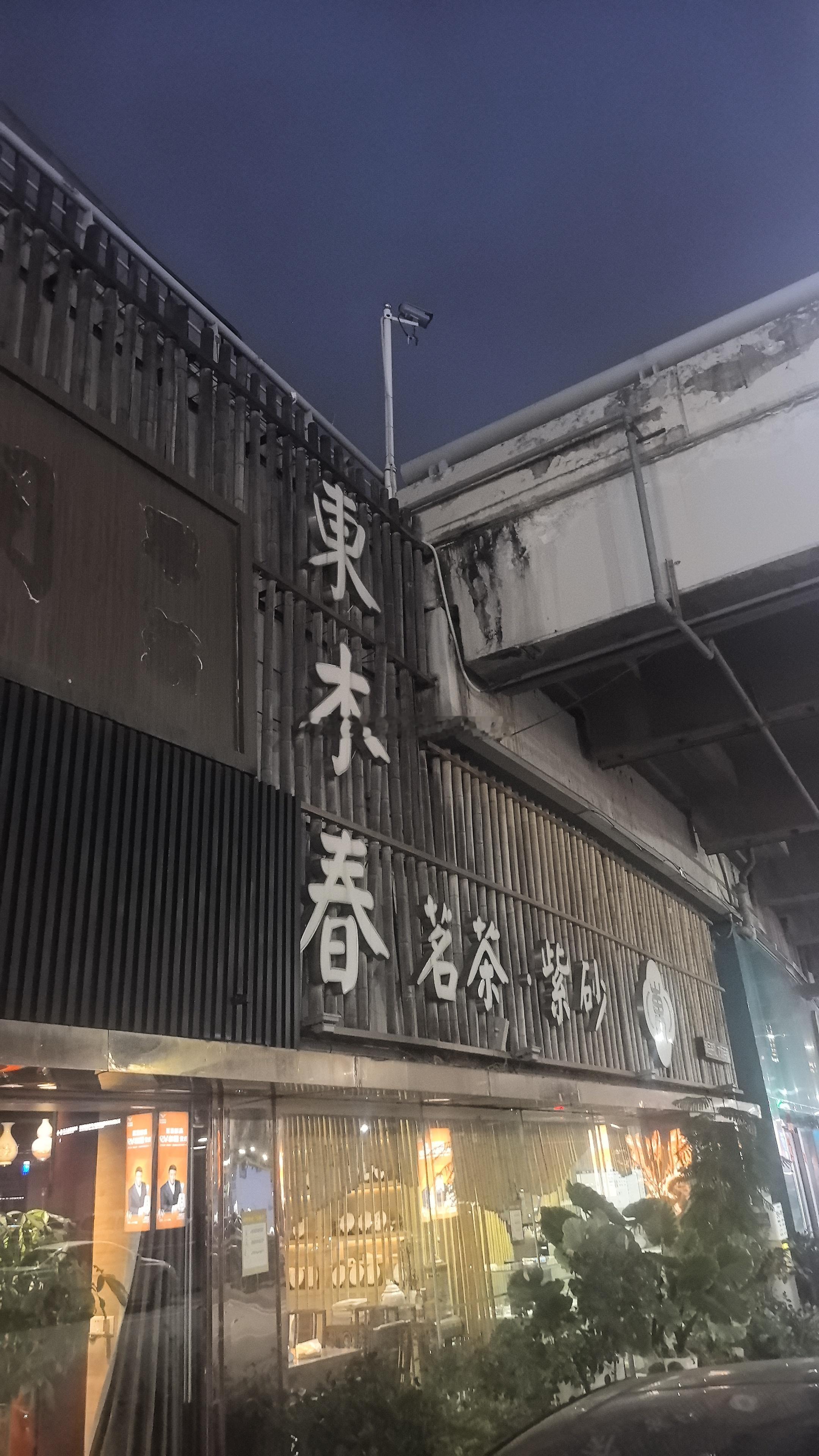 喝茶🍵​​​