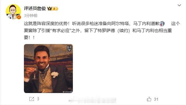 毕尔巴鄂竞技0比2阿森纳戳萨真不错，只往对手肺管子上戳，我好像看到了三年前那个