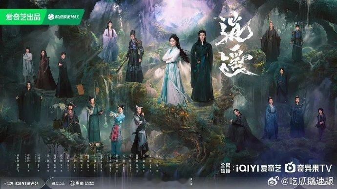谭松韵侯明昊的《逍遥》网传11月预排，虞书欣何与的《双轨》计划12月上线