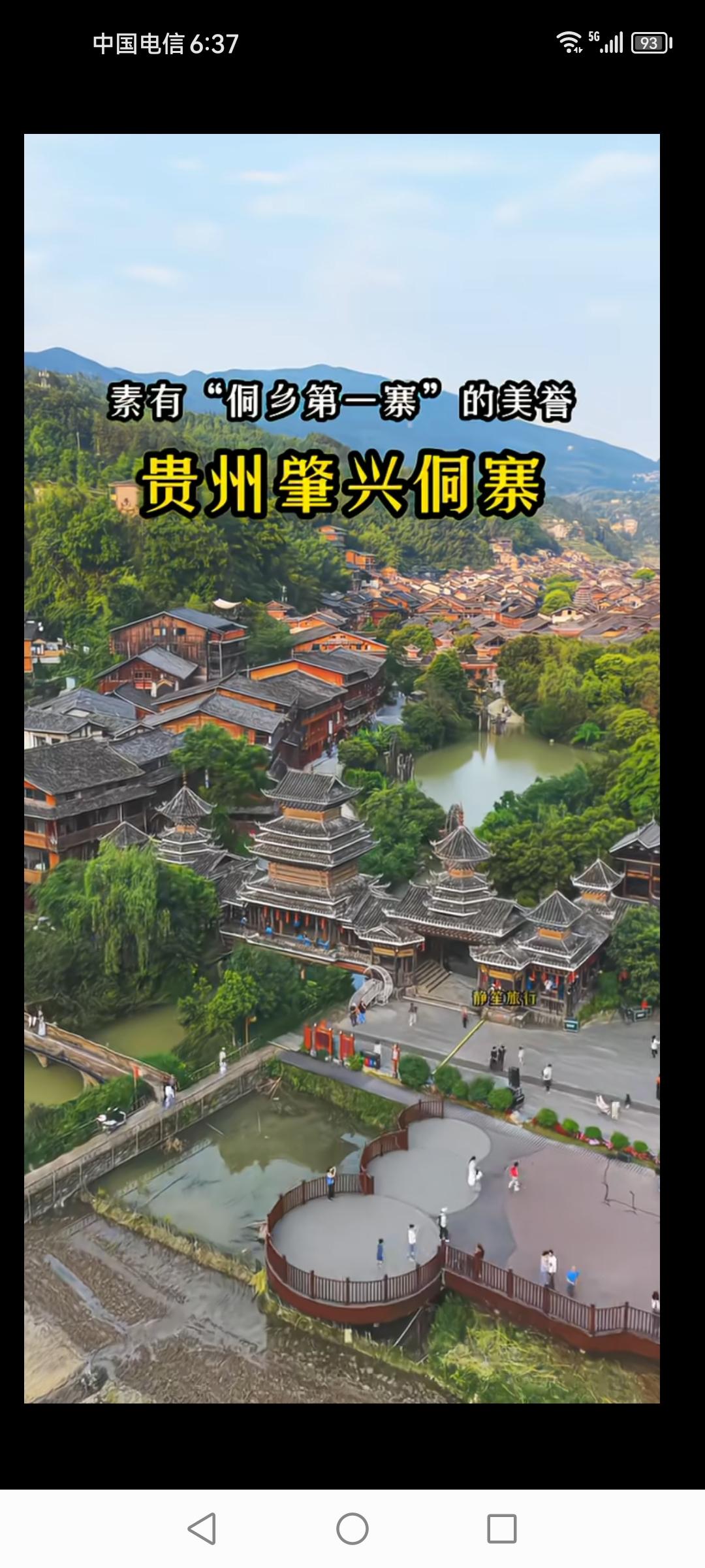 贵州肇兴侗寨，不愧有“侗乡第一寨”的美誉。它始建于南宋，距今860多年，现有千余