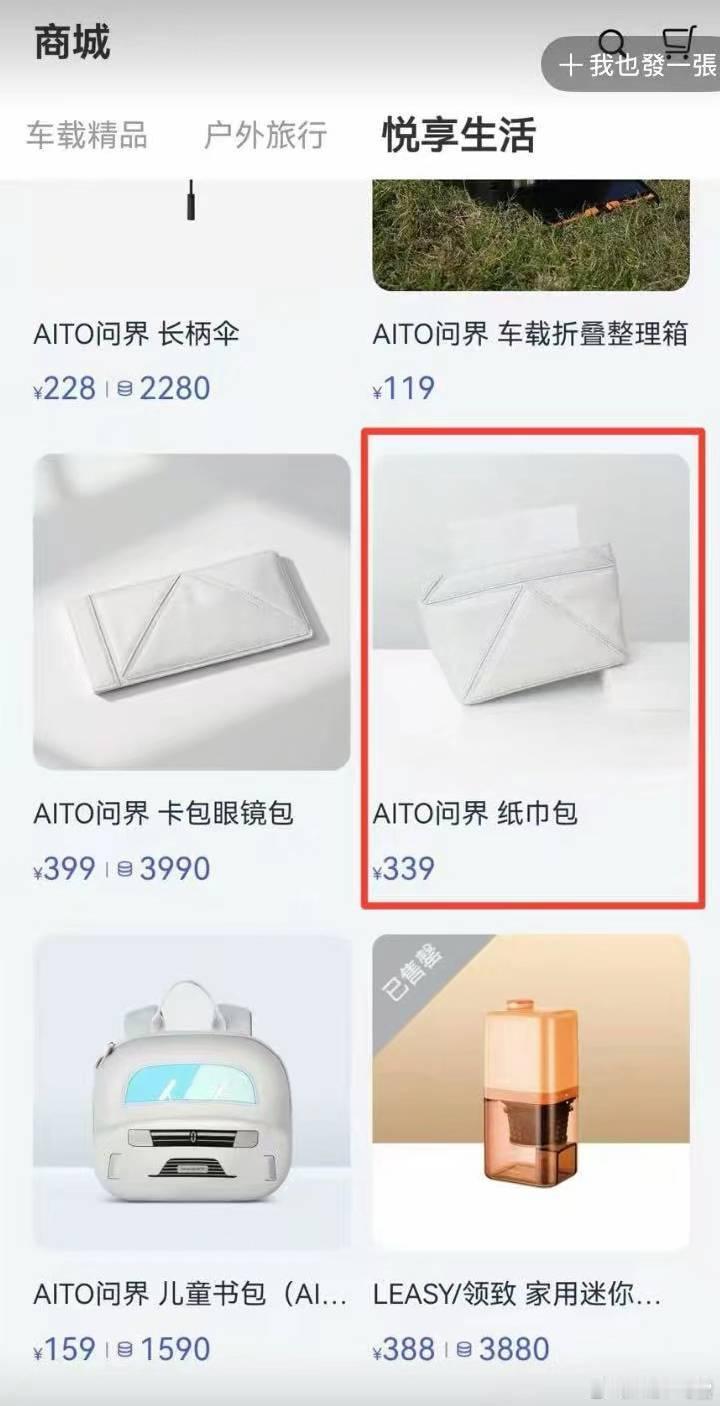 我去，网友不说还不知道你们现在这群造车的，纸巾盒都这么贵了吗？这是不是车规级的
