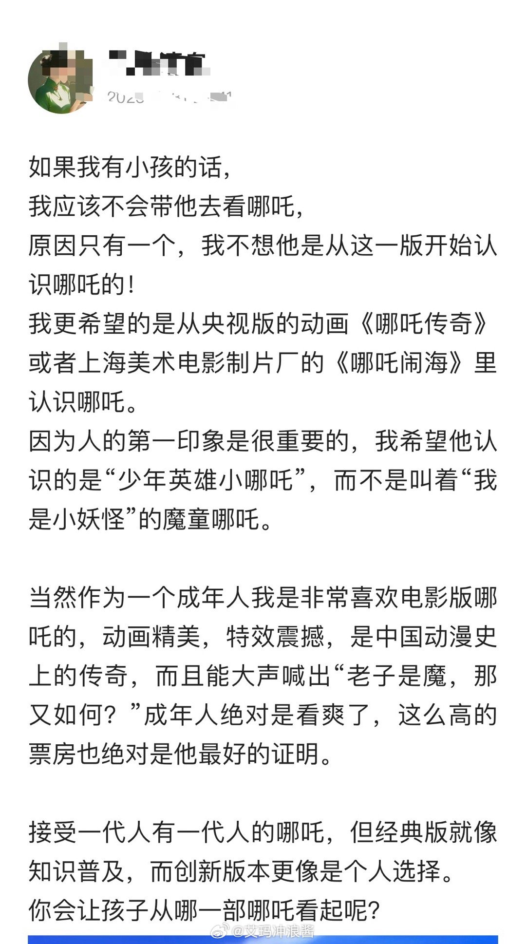 如果我有小孩的话，我应该不会带他去看哪吒。