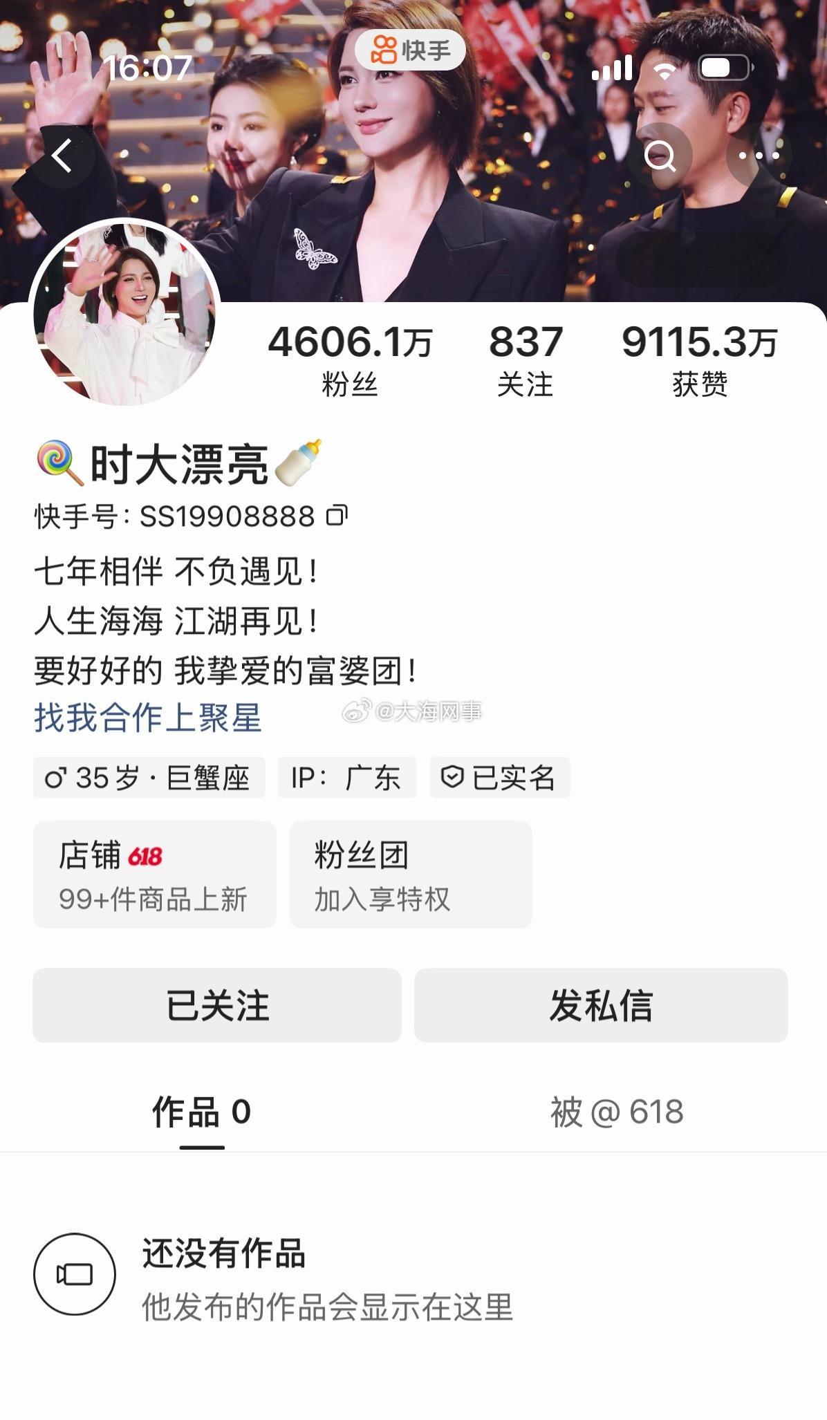 时大漂亮清空作品，改了简介，辛巴的四大门徒还剩谁了？