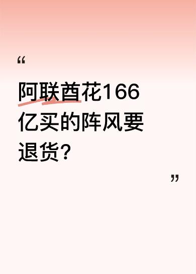 2021年，阿联酋花166亿美元向法国买80架阵风战机，2026年交付首架。可巴