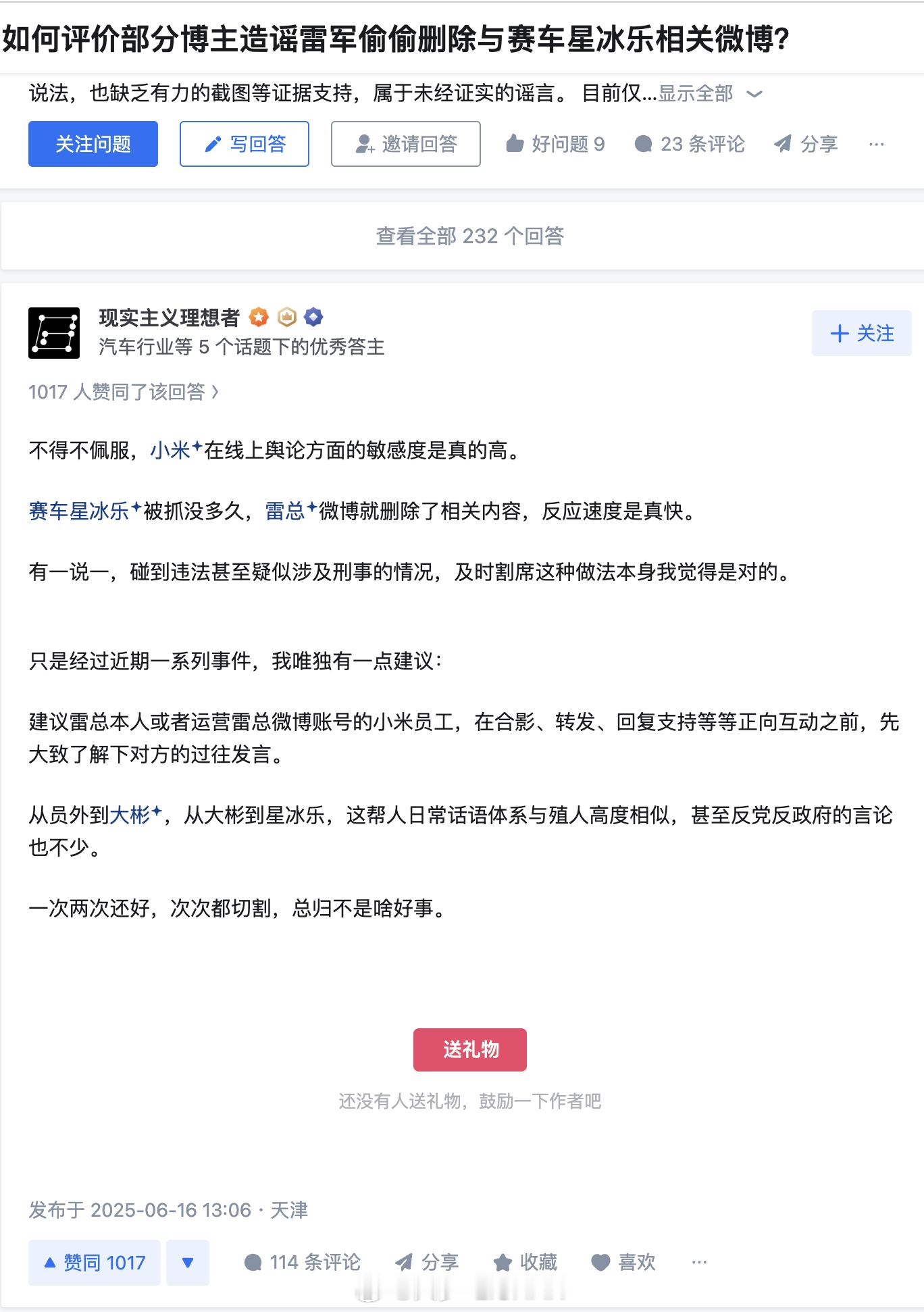 可以清朗行动了​​​