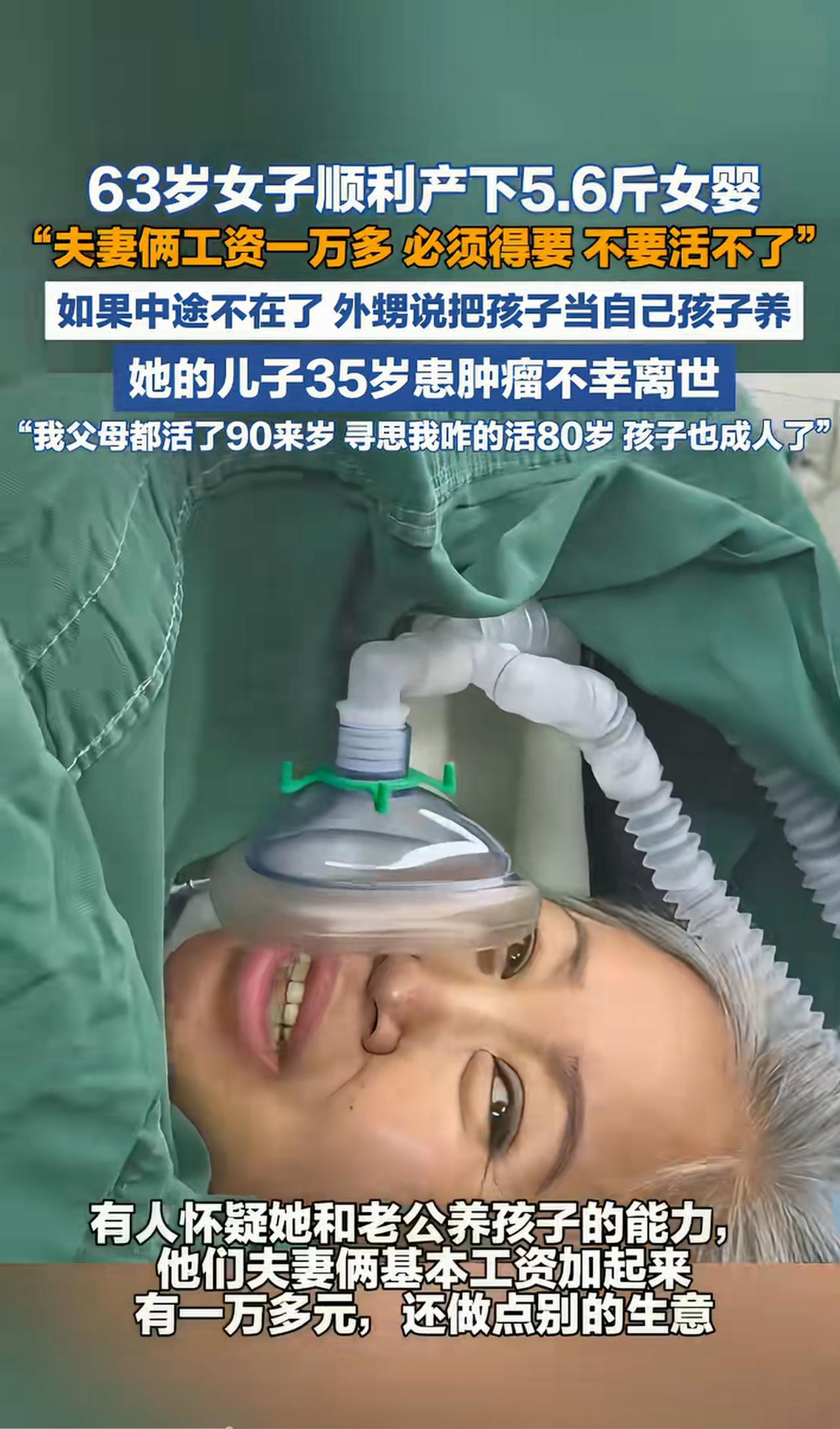 孩子18，母亲81，这对于孩子太不公平了。