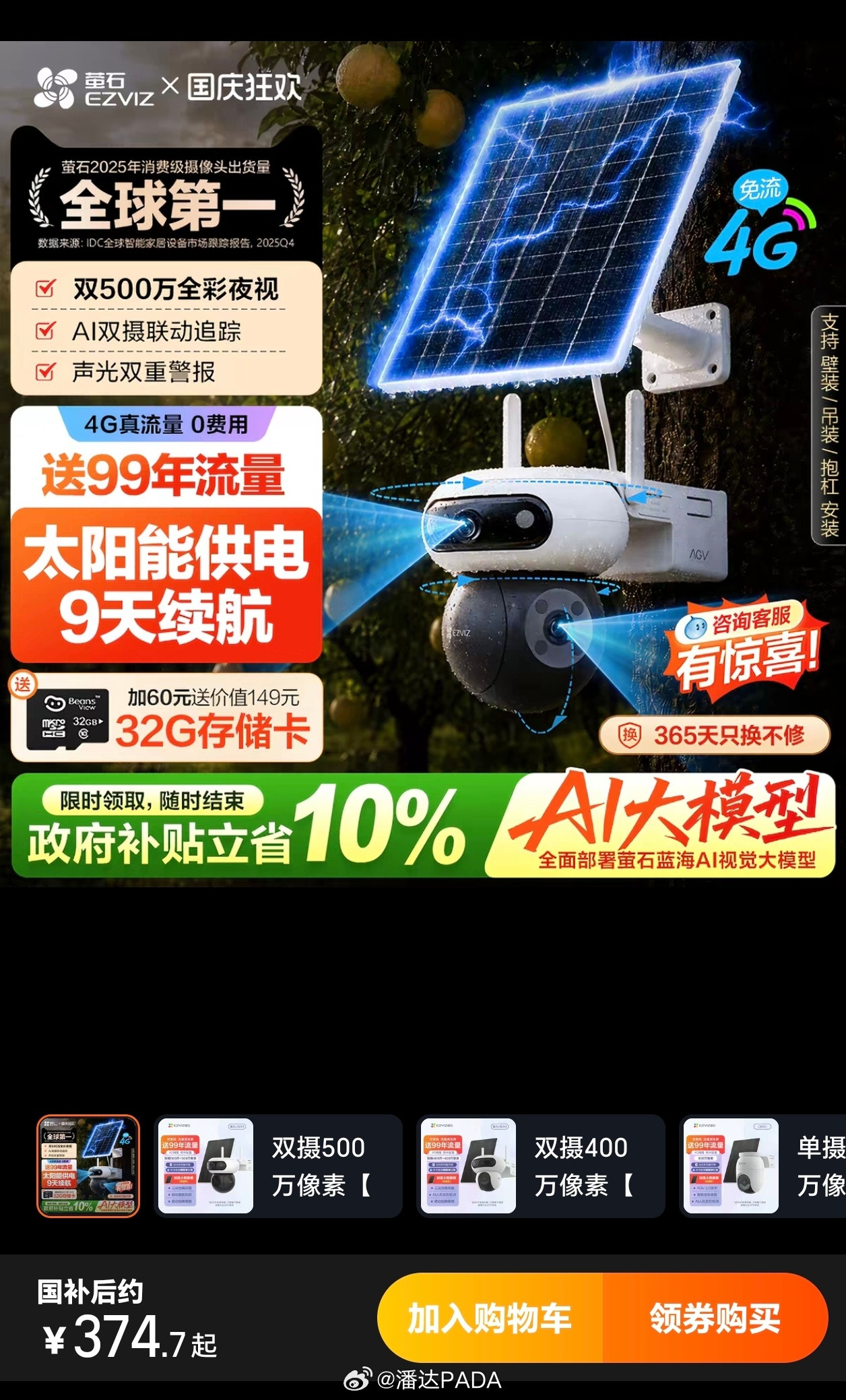 前几天我妈的小菜园菜被偷了，她叫我帮他买个监控…我想着户外没电又加上没有WiFi