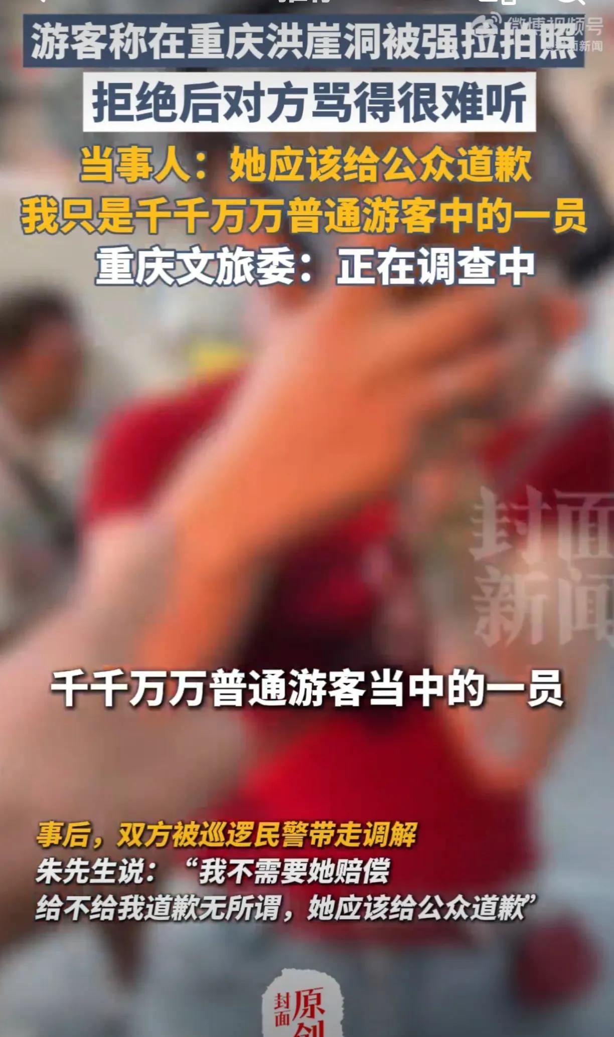 侵害游客权益的现象若处置失当，伤的是当地旅游形象。7月10日晚，重庆洪崖洞景区内