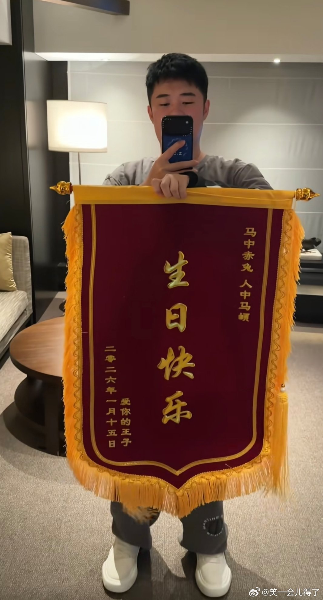 马頔生日陈赫送生日快乐锦旗，马中赤兔人中马頔