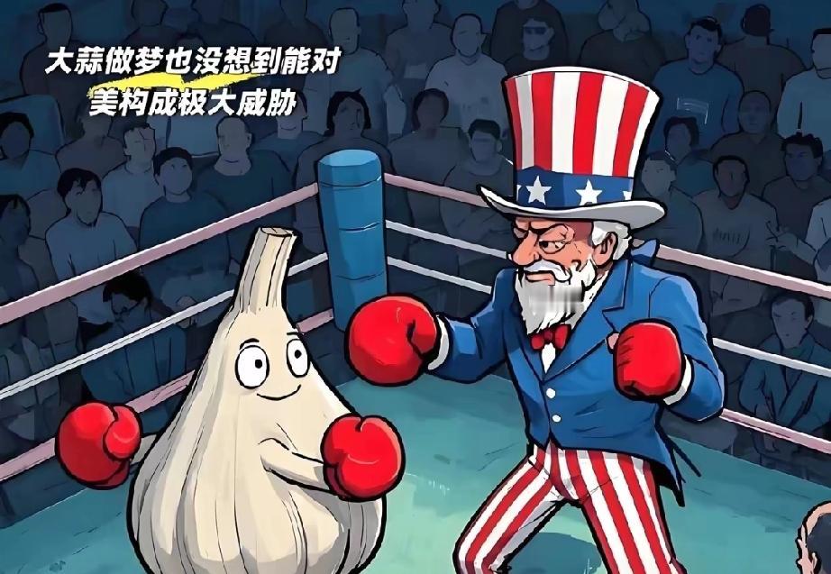 美国怕中国大蒜？这事儿说出来跟讲笑话似的，可加州蒜农握着锄头骂街的时候，眼里的火