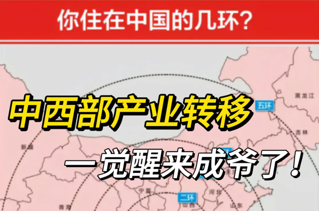 中西部逆袭, 下一个“北上广深”或将在此诞生