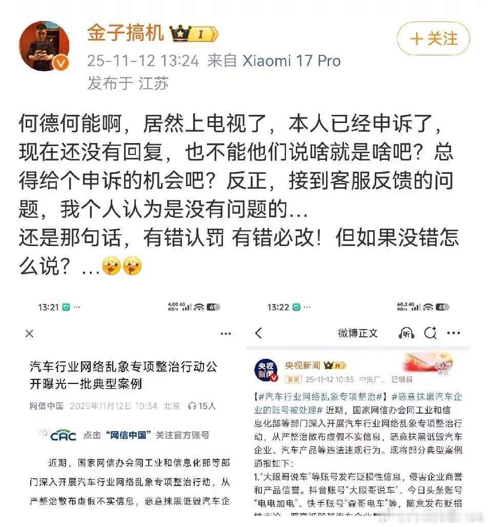 被国家网信办、新华社、CCTV-13、央视新闻等国家权威部门以及媒体定性为黑公关