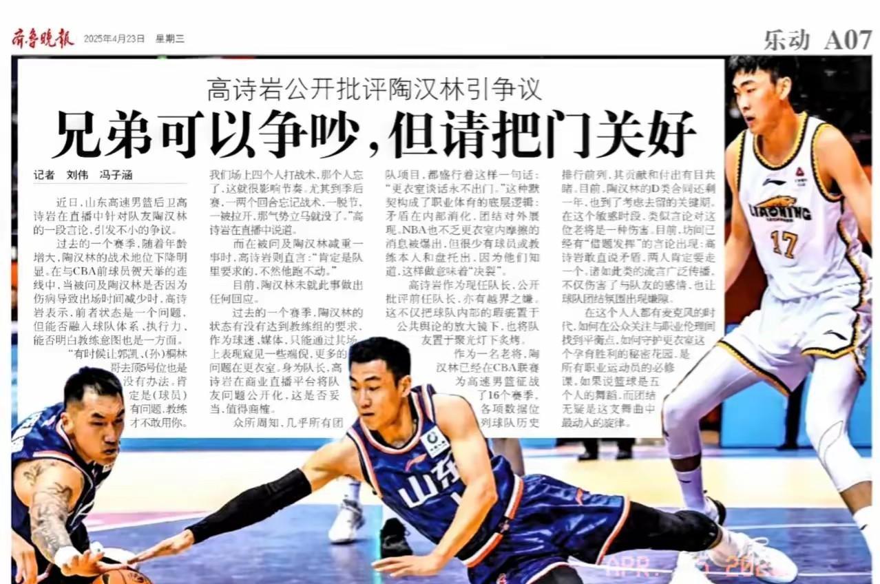 山东男篮下赛季四强有望，邱彪的补强操作很关键。休赛期传闻不少球员有望加入，像程帅