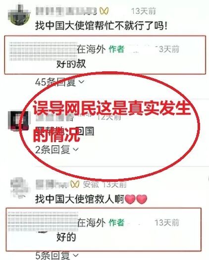 “中国籍女子嫁到外国贫民窟求助回国”? 官方回应