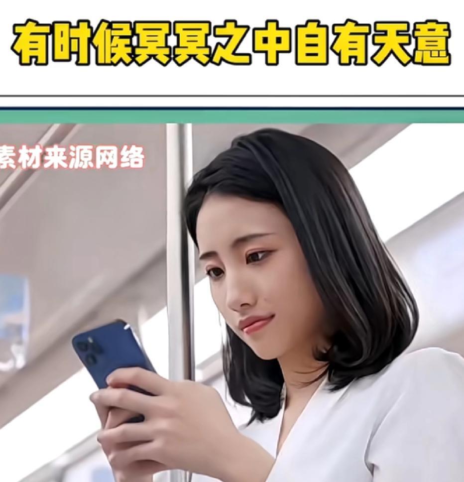 有时候冥冥之中自有天意。网友说闺蜜让我陪她考公，我稀里糊涂报了个外地的岗，没当回