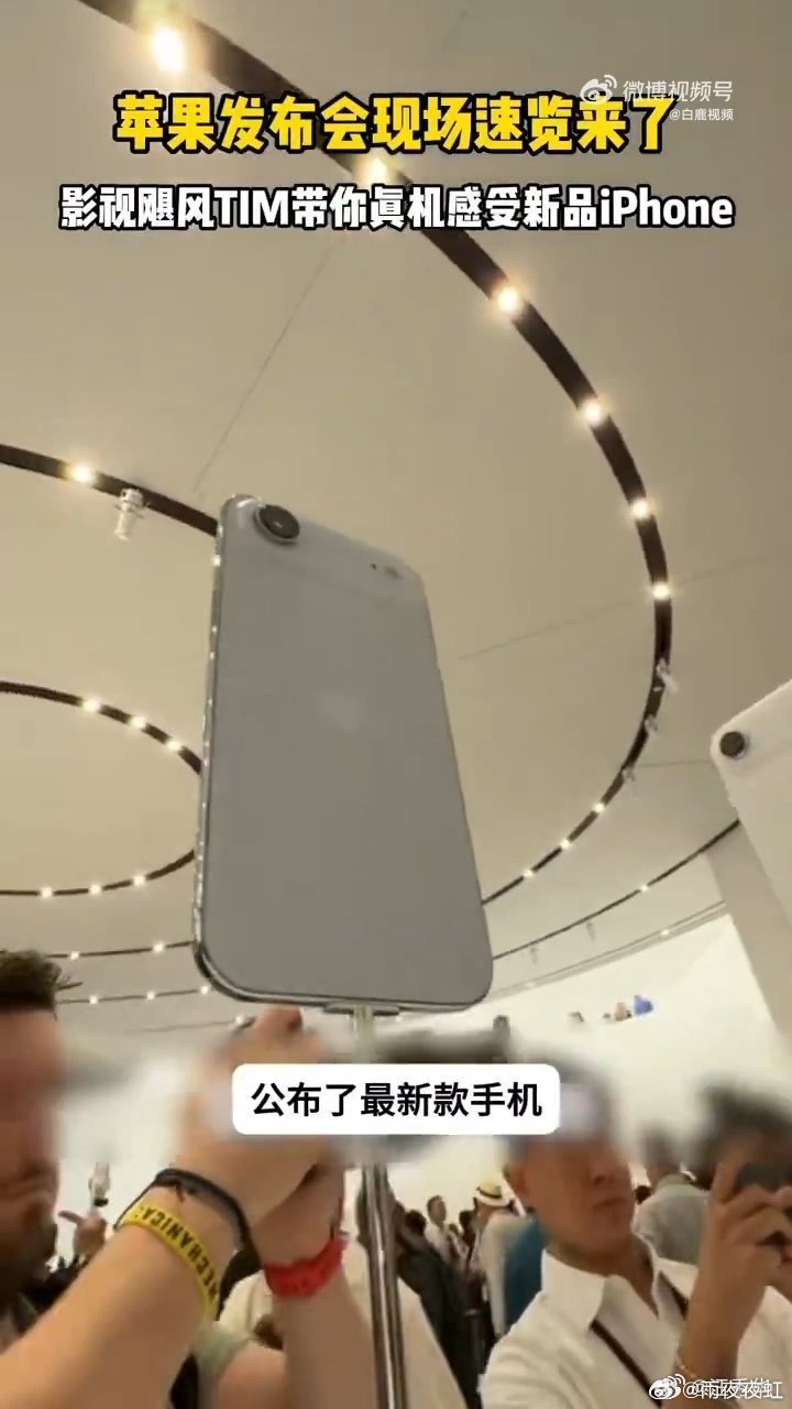 影视飓风iPhone17真机上手测评，影视飓风上手掰了下iPhone17i