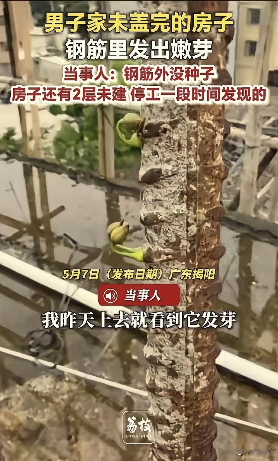 解释不清了！广东，男子想盖6层楼的自建房，结果盖到4层时，因为钱不够，就停工了。