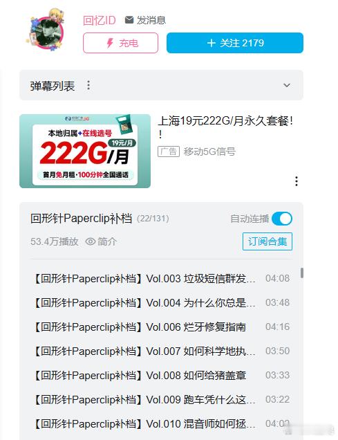 回形针以某种角度复活？突然一些账号狂发回形针的内容。​​​