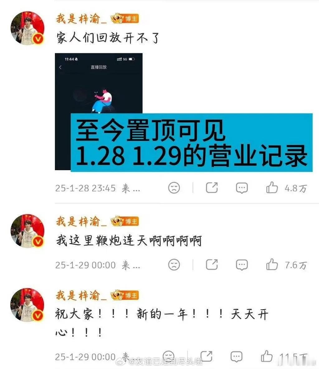 梓渝官方号取证了，对于恶意造谣绝不姑息粉丝澄清被造谣时间段内，梓渝有清晰的直播时