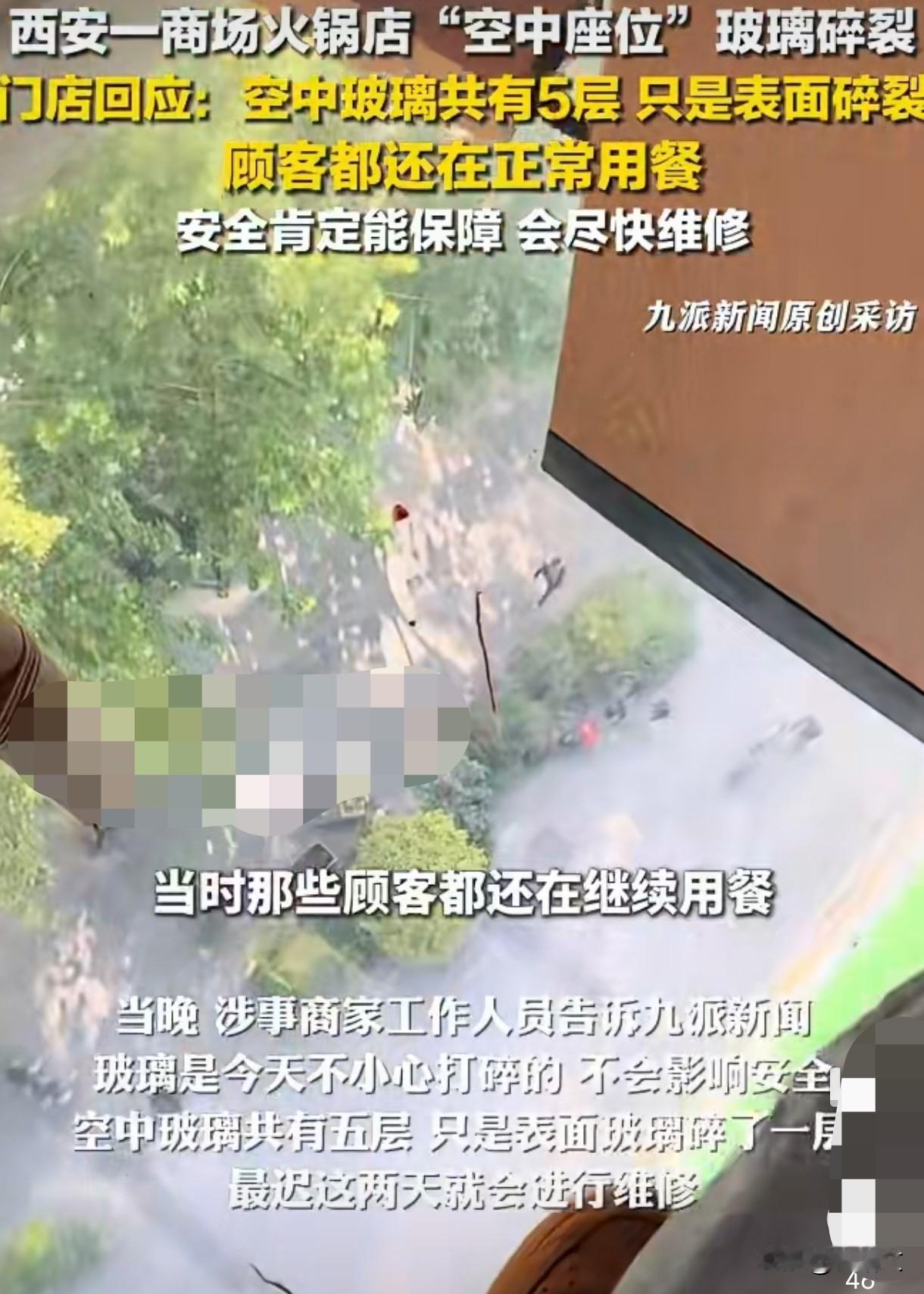 脚底玻璃炸了还能吃？西安火锅店这波操作，胆子也太大了！西安赛格那家火锅店出