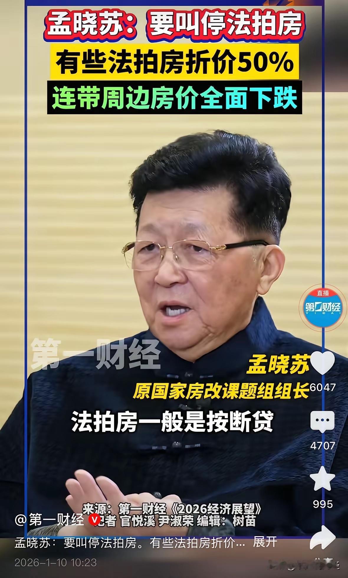 必须叫停法拍！不按常理出牌！不然房地产很难有起色！尤其是二手房这一块！近