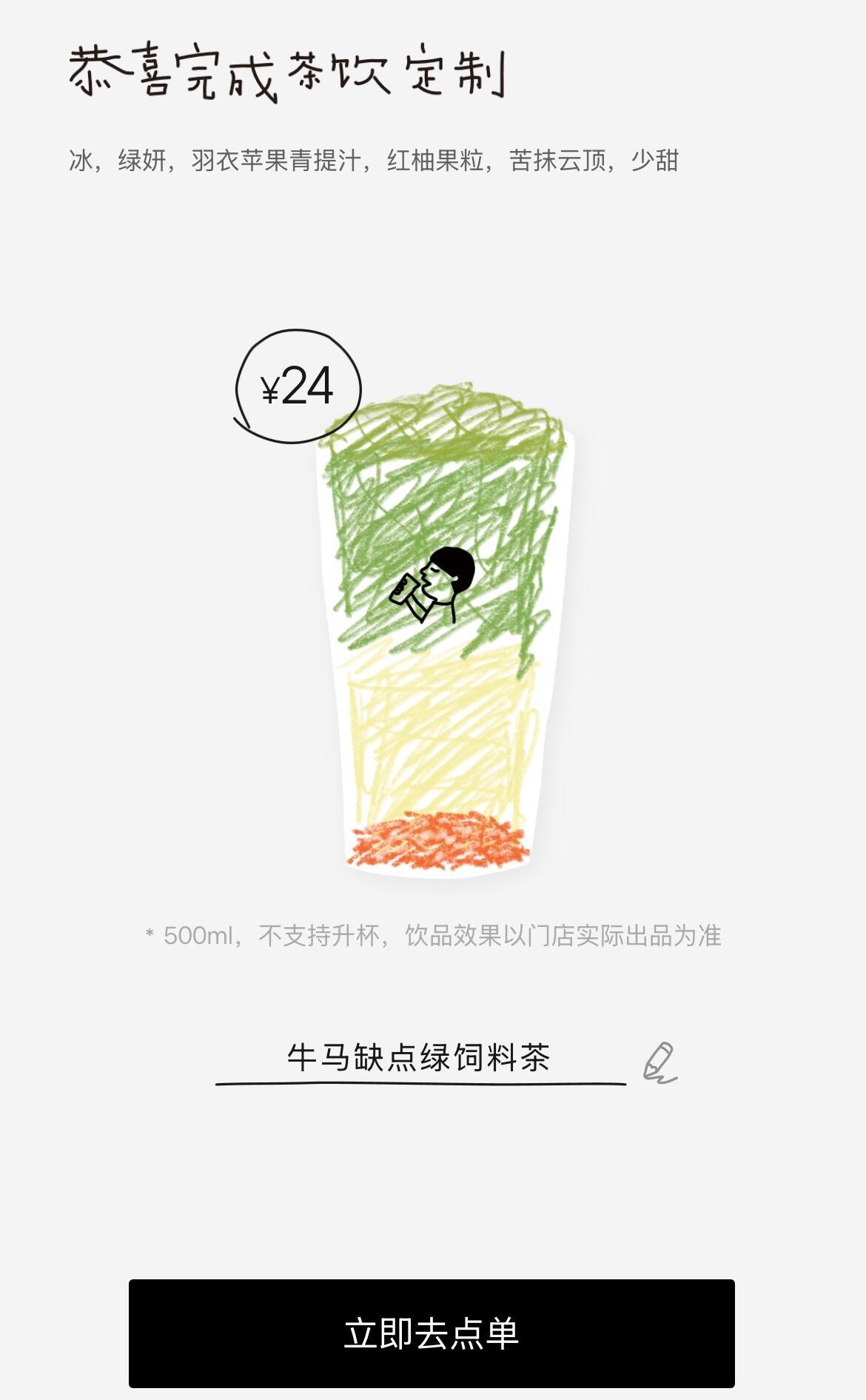 当奶茶可以自己DIY
